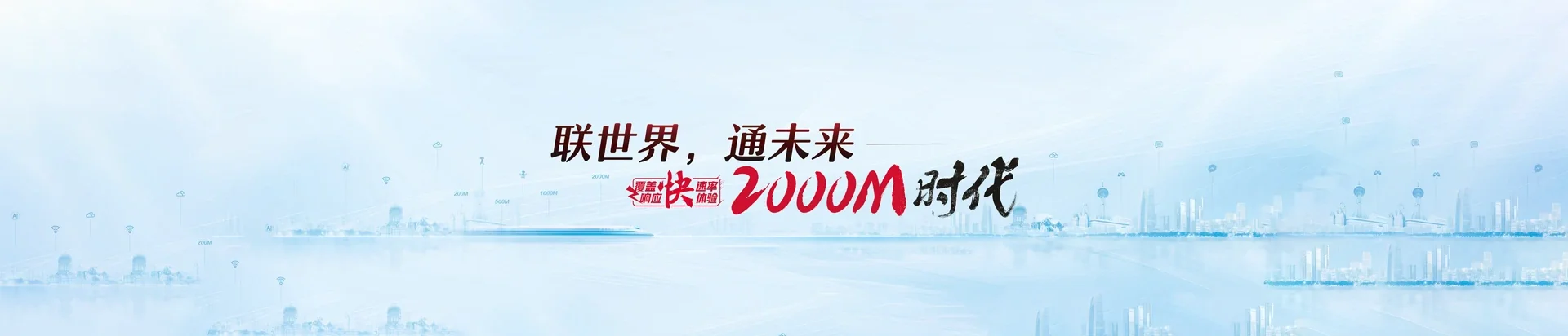 奉新县联通宽带